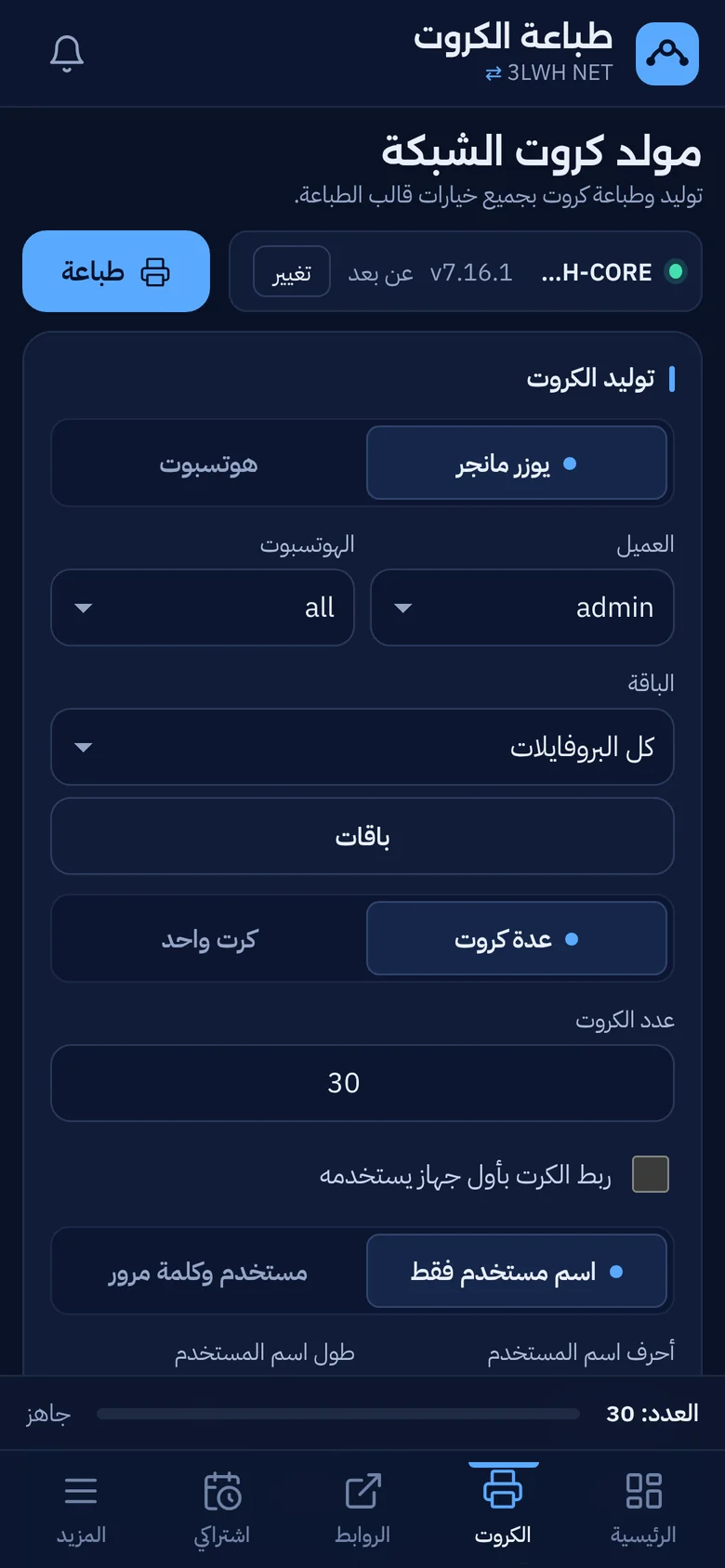 طباعة الكروت