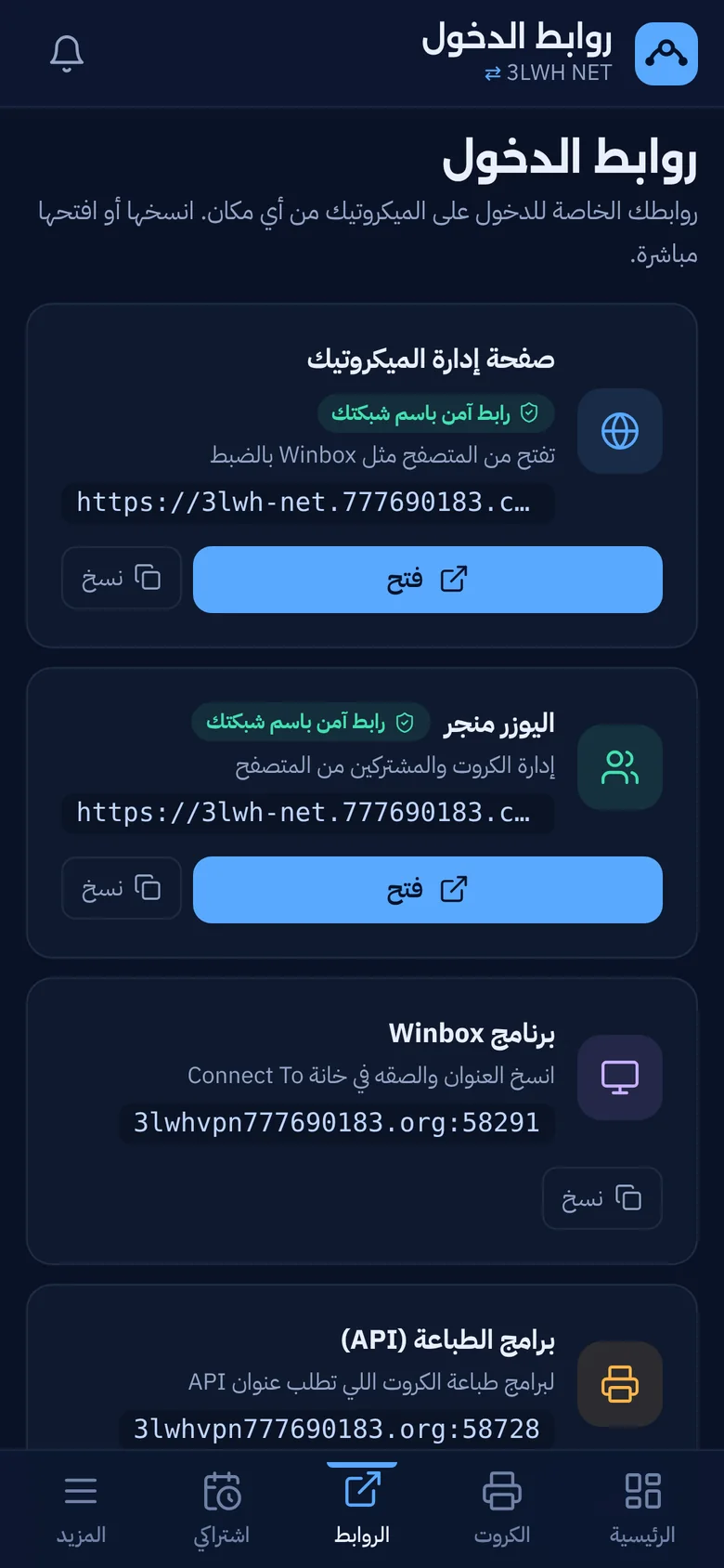 روابط شبكتك