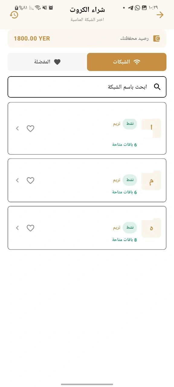 شراء كرت